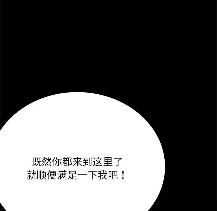 背叛的开始第35话