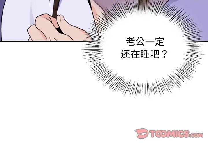 年轻代表第28话