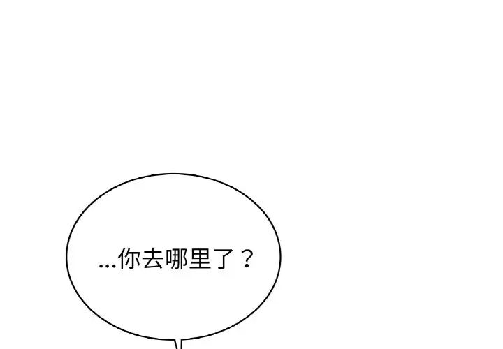 年轻代表第28话