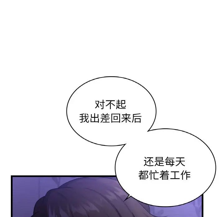 年轻代表第28话