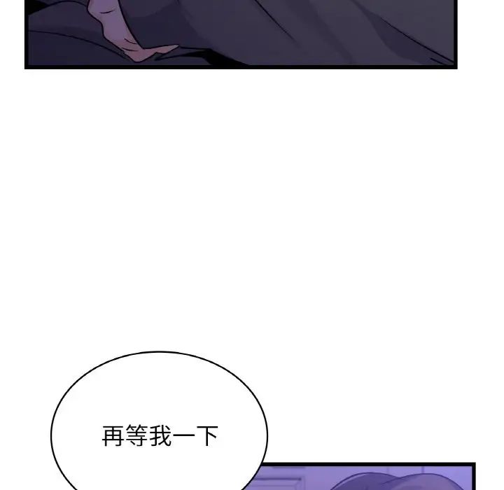 年轻代表第28话