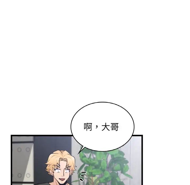 年轻代表第28话