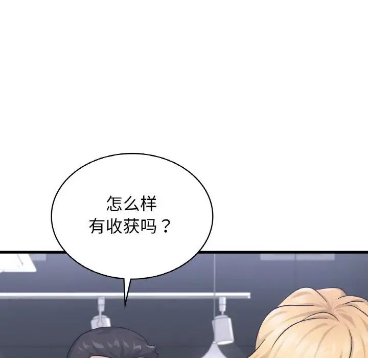 年轻代表第28话