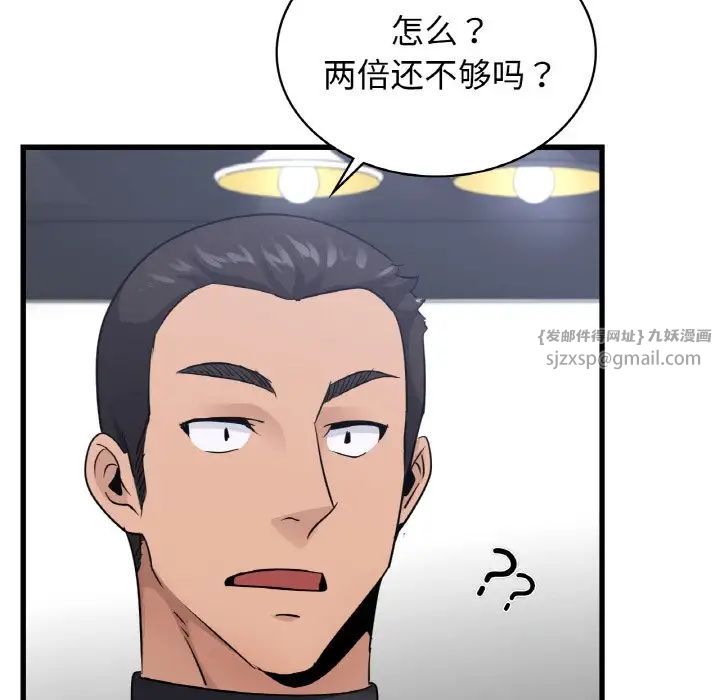 年轻代表第28话