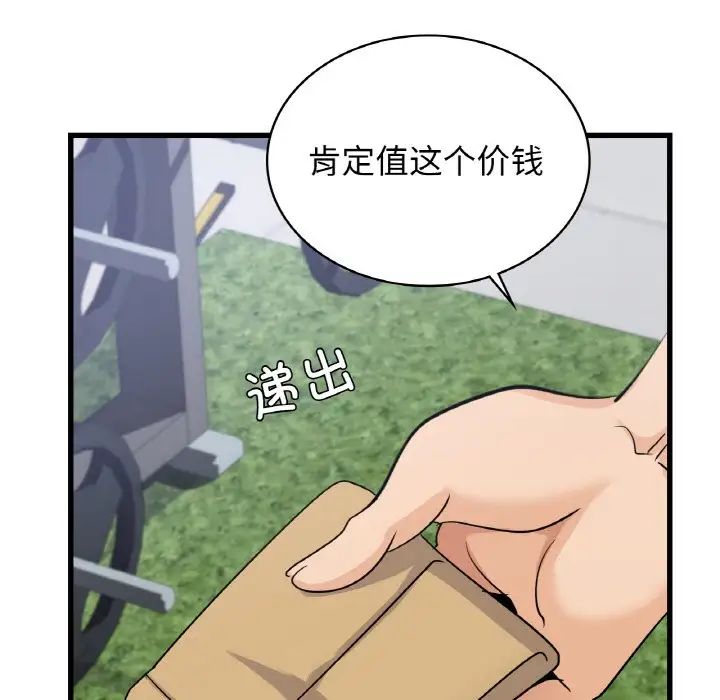 年轻代表第28话