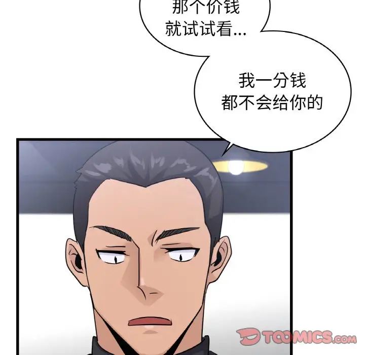 年轻代表第28话