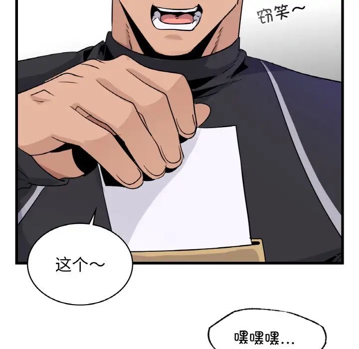 年轻代表第28话