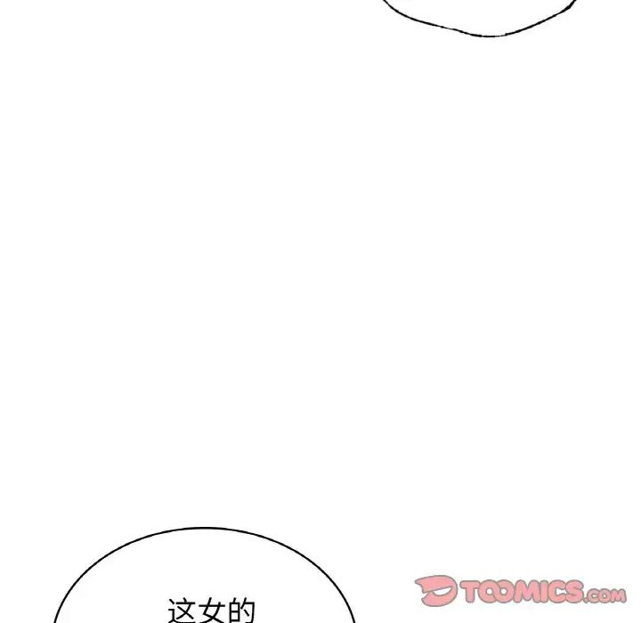 年轻代表第28话