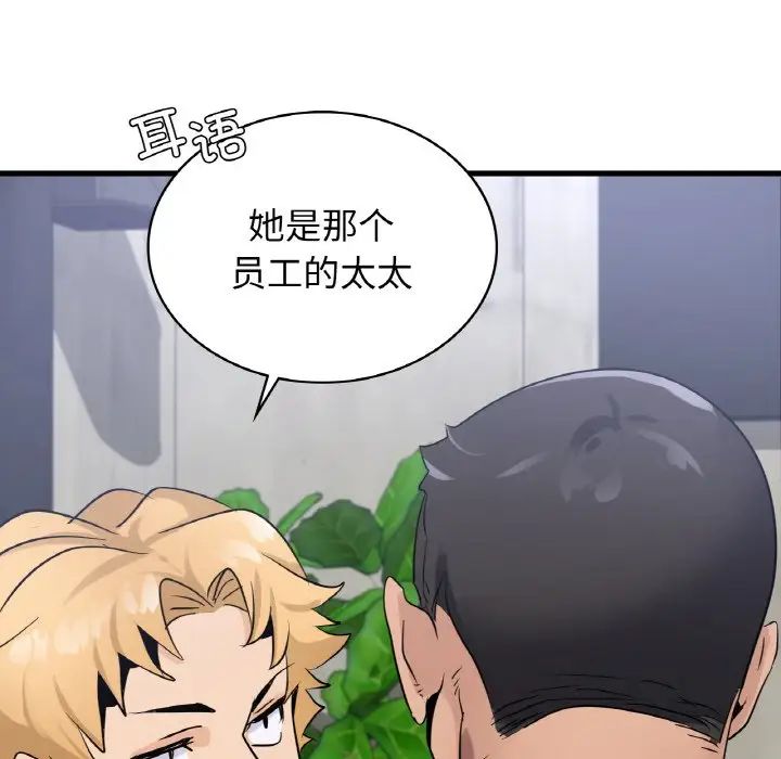 年轻代表第28话