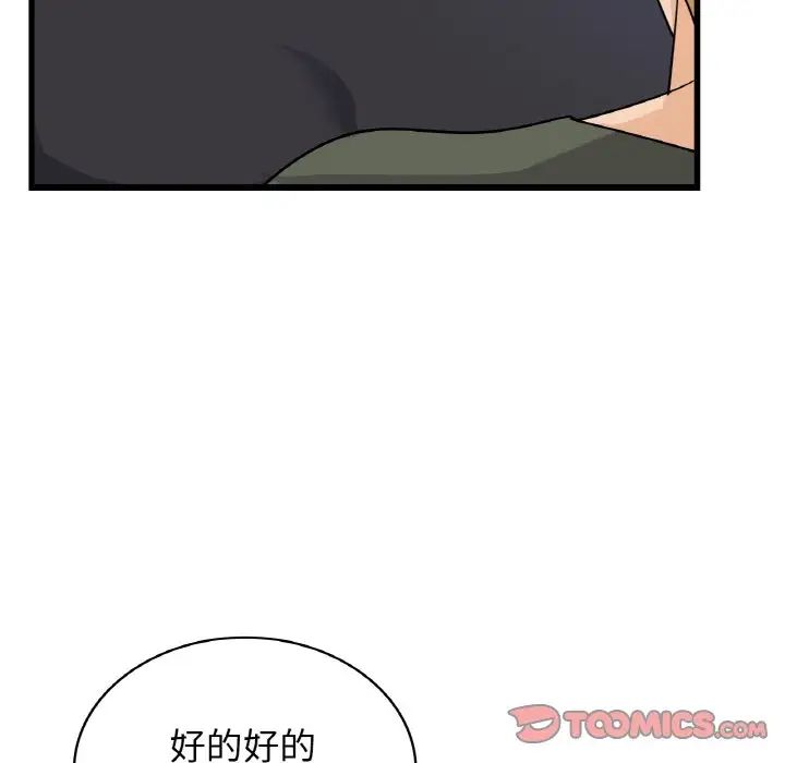 年轻代表第28话