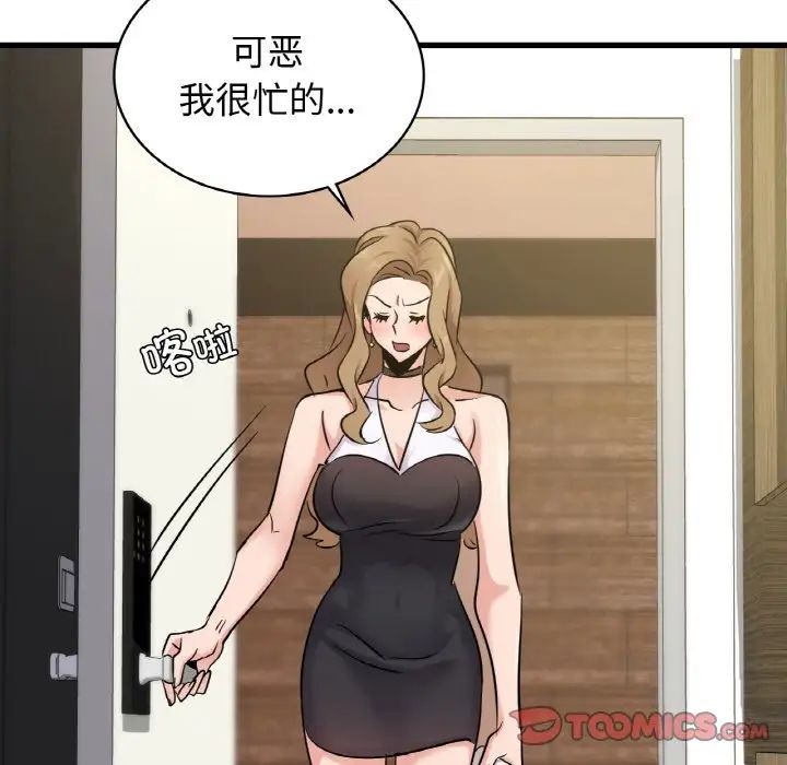 年轻代表第28话