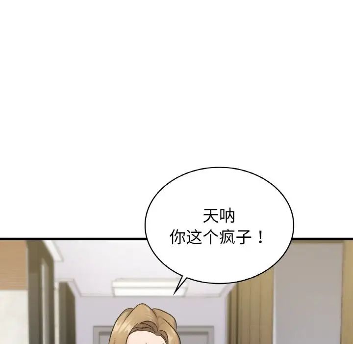 年轻代表第28话