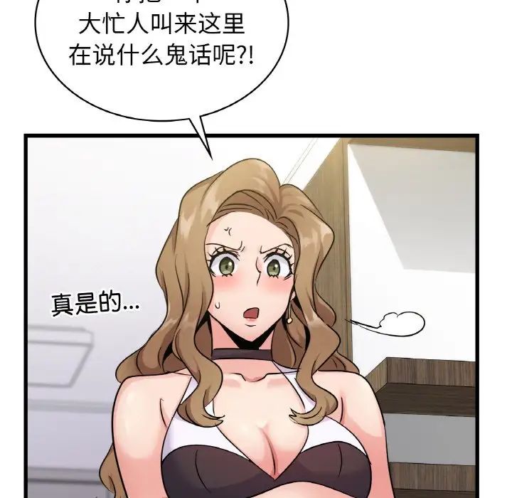 年轻代表第28话
