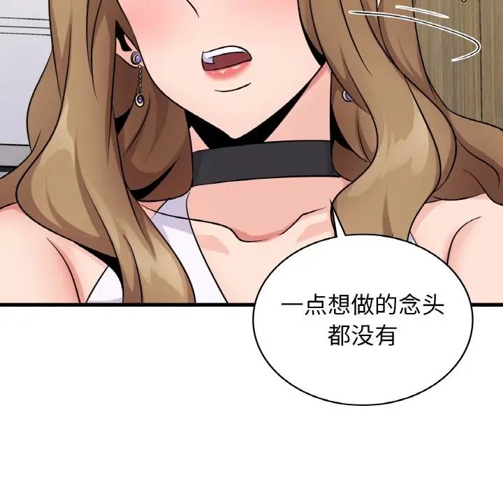 年轻代表第28话