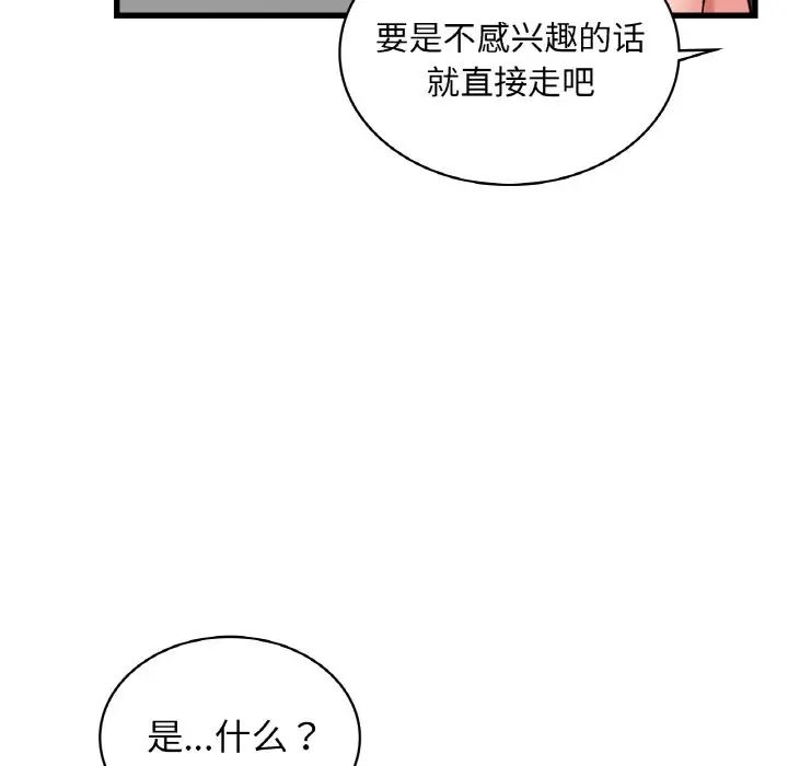 年轻代表第28话
