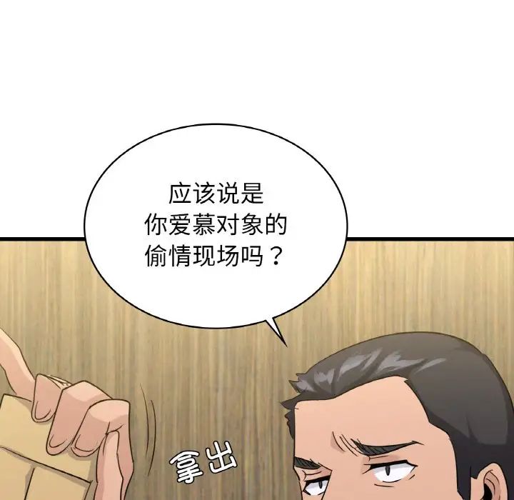 年轻代表第28话