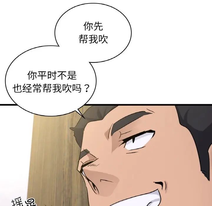 年轻代表第28话