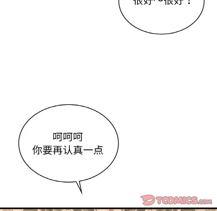 年轻代表第28话