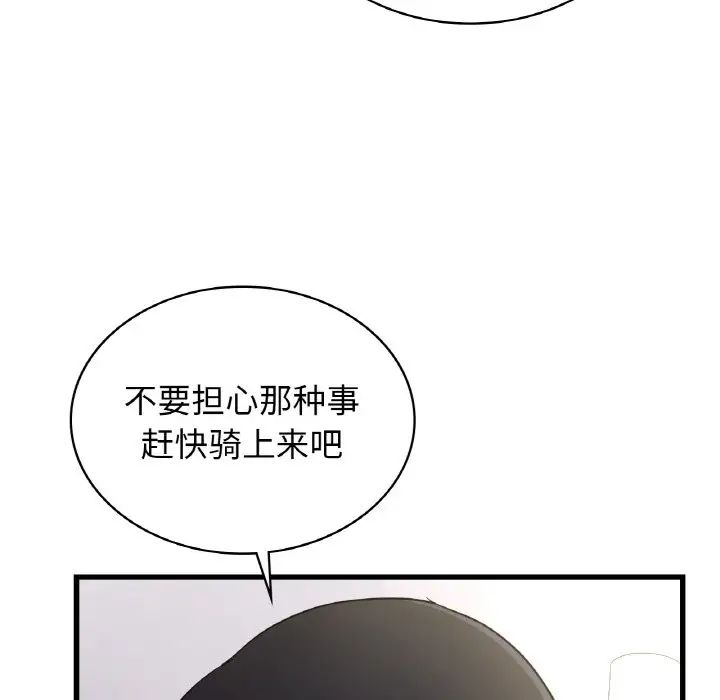 年轻代表第28话