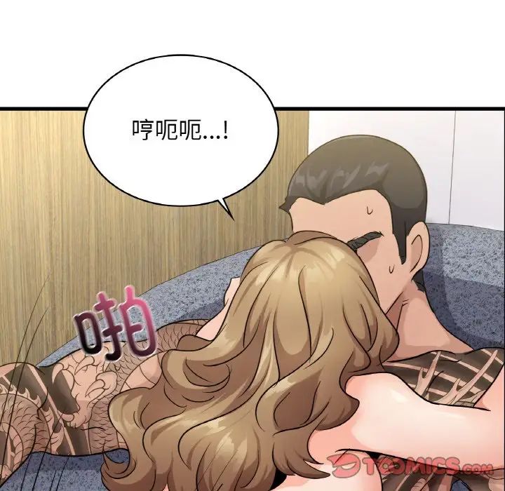 年轻代表第28话