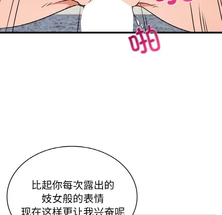 年轻代表第28话