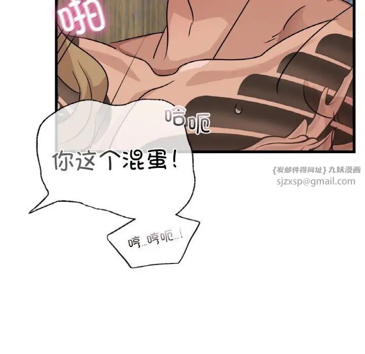 年轻代表第28话