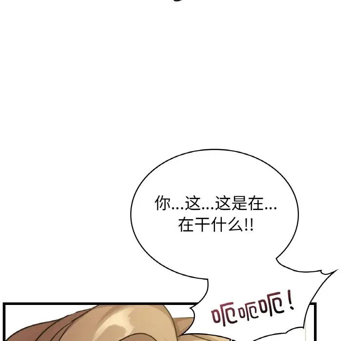 年轻代表第28话