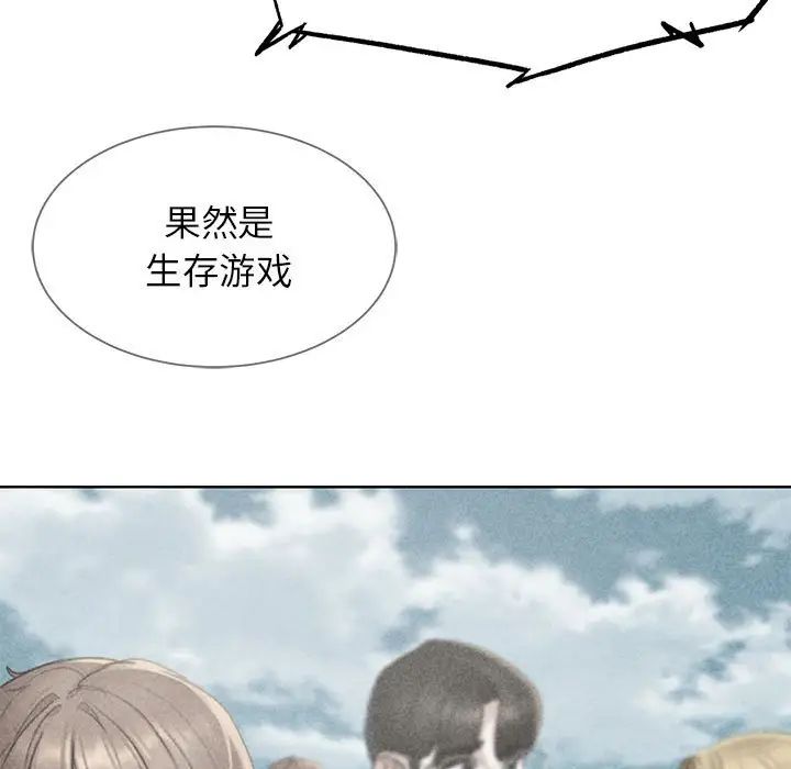 危险同学会第28话