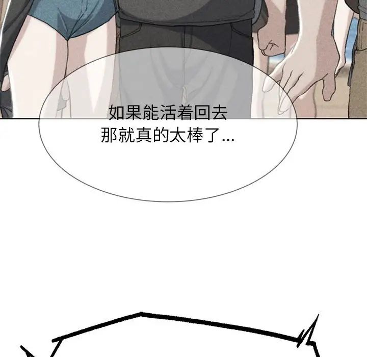 危险同学会第28话