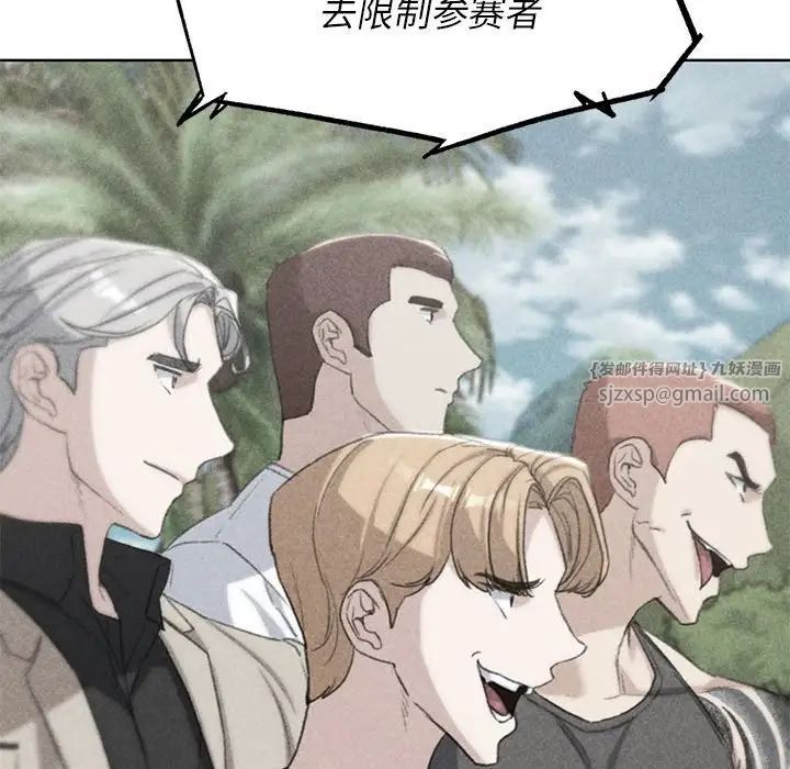 危险同学会第28话