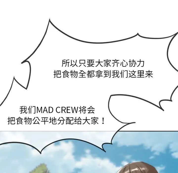 危险同学会第28话