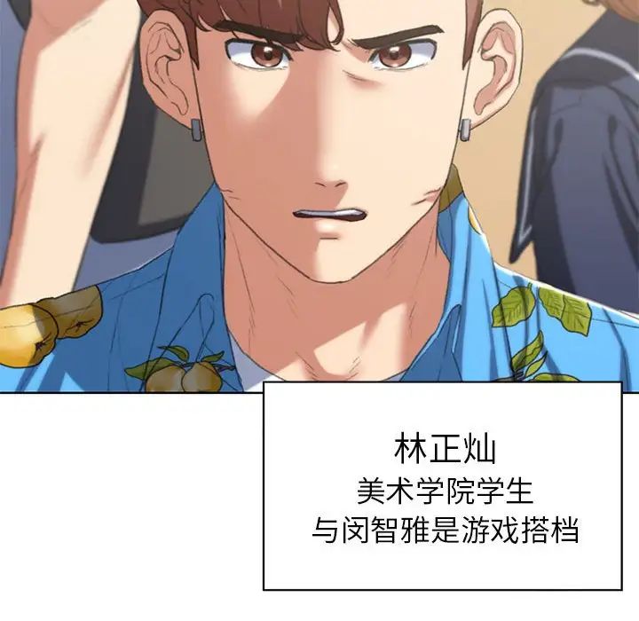 危险同学会第28话