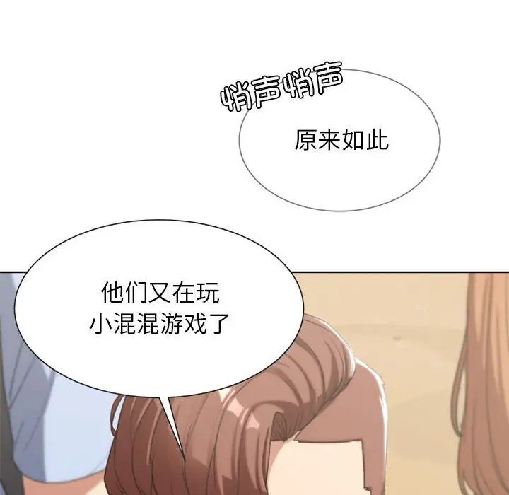 危险同学会第28话