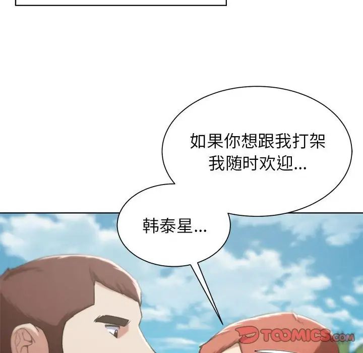 危险同学会第28话