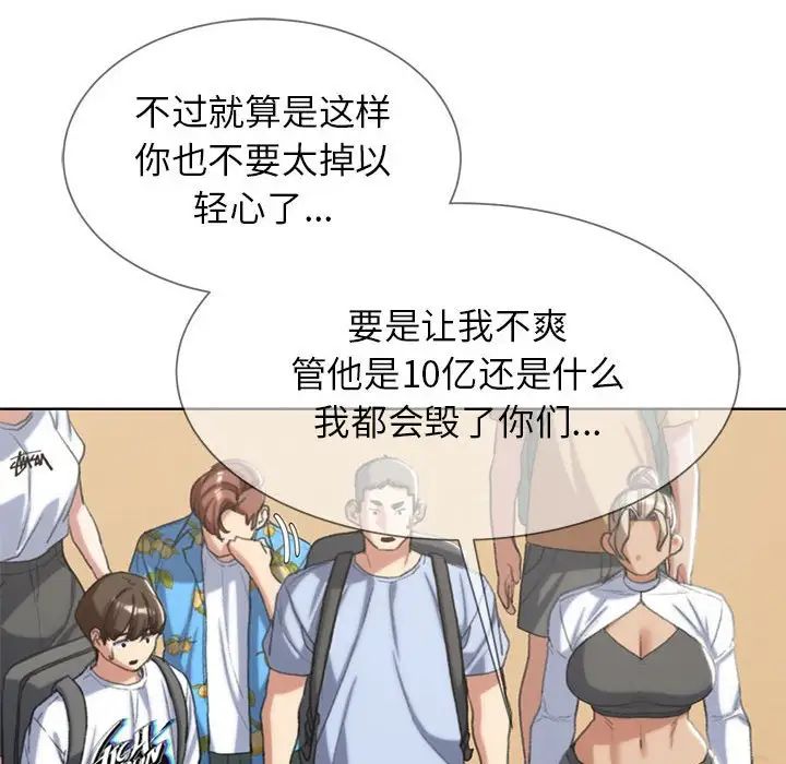 危险同学会第28话