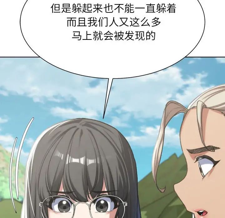 危险同学会第28话