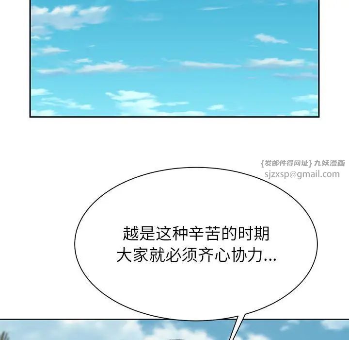 危险同学会第28话