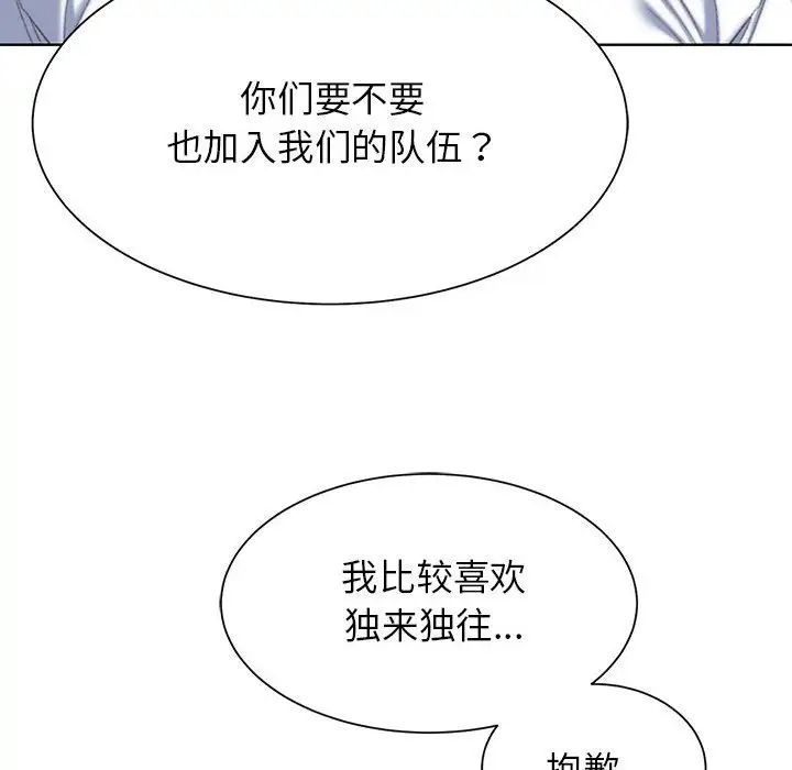 危险同学会第28话