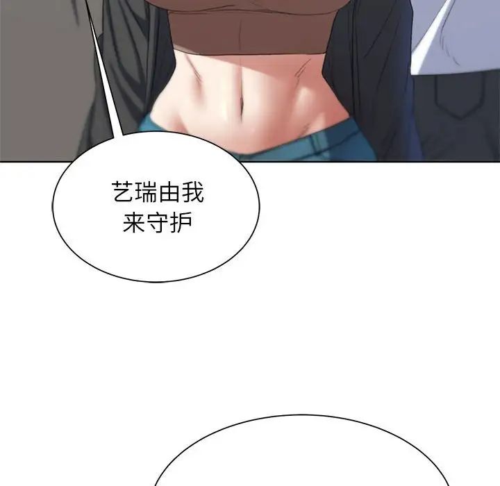 危险同学会第28话