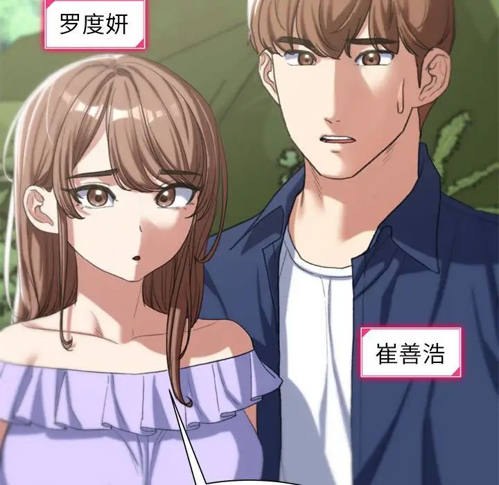 危险同学会第28话