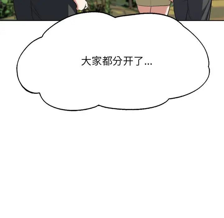 危险同学会第28话