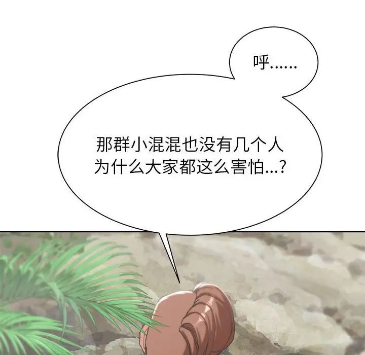 危险同学会第28话