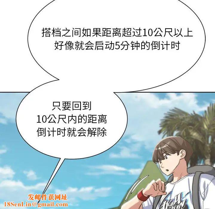 危险同学会第28话