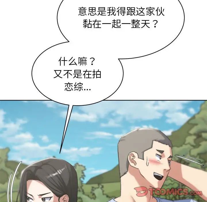 危险同学会第28话