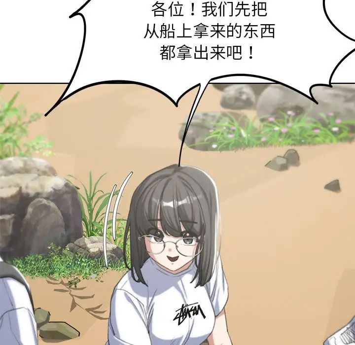 危险同学会第28话