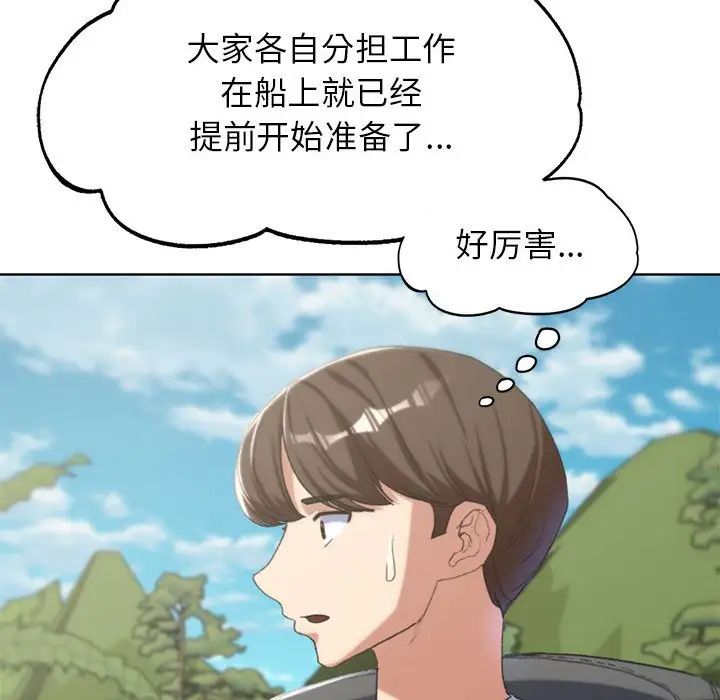 危险同学会第28话