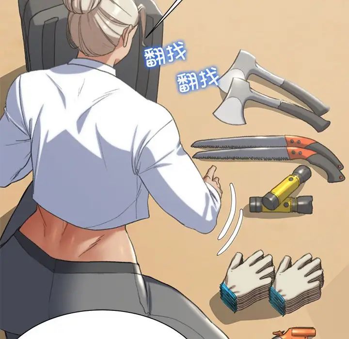 危险同学会第28话