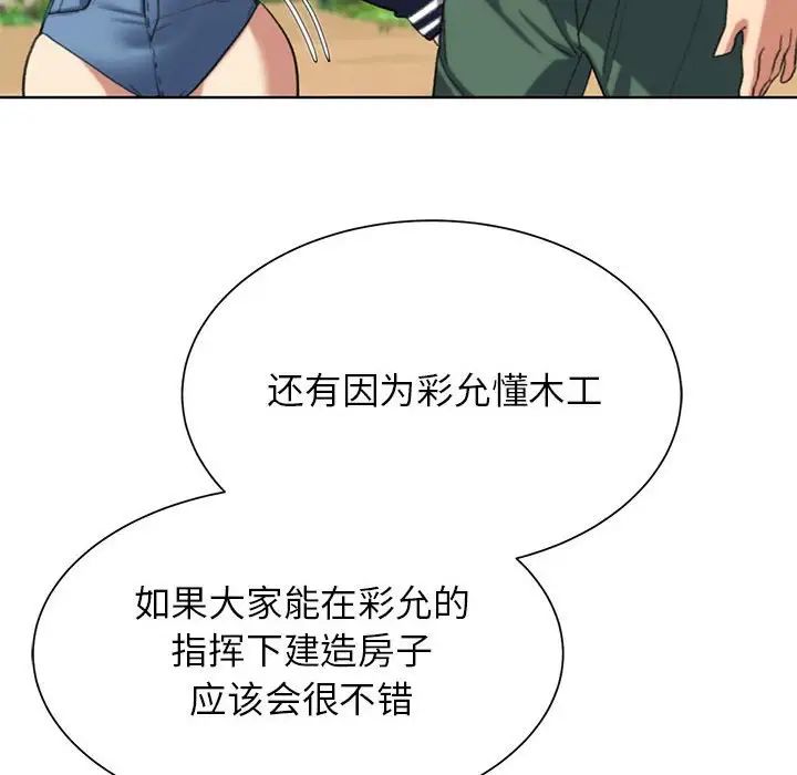 危险同学会第28话