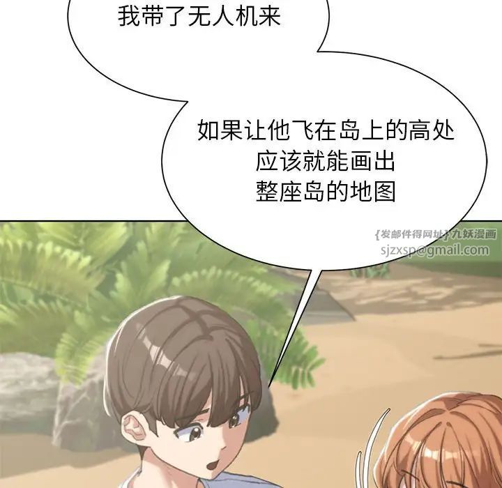 危险同学会第28话
