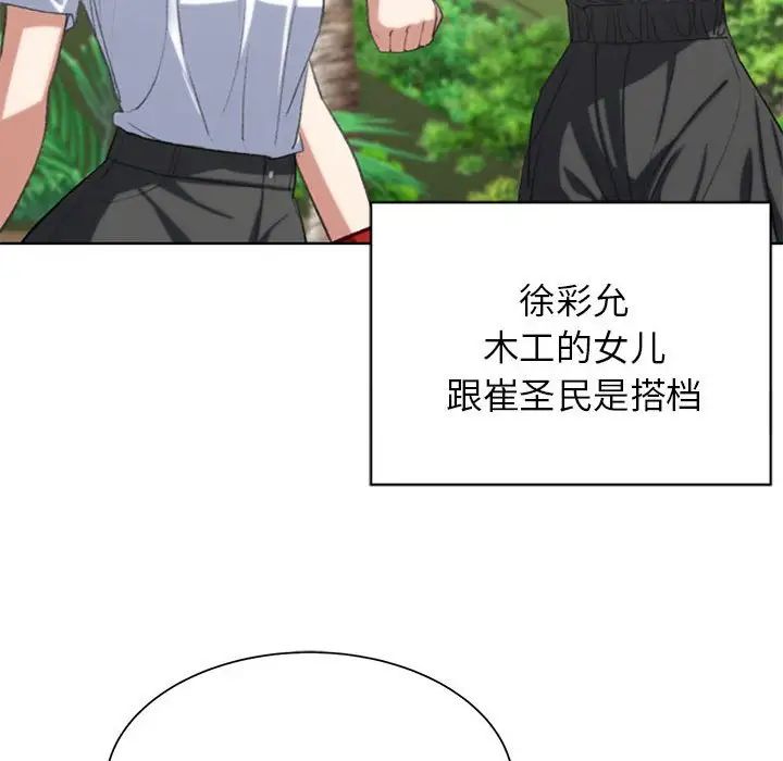危险同学会第28话